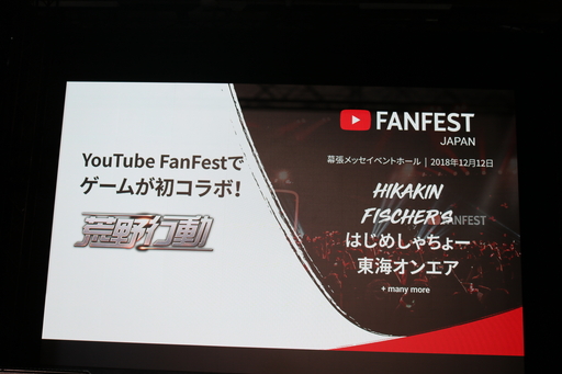 画像ギャラリー No.011のサムネイル画像 / eスポーツへの参入も発表された「荒野行動一周年感謝祭」フォトレポート