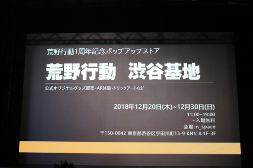 画像ギャラリー No.012のサムネイル画像 / eスポーツへの参入も発表された「荒野行動一周年感謝祭」フォトレポート