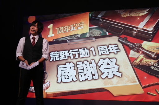 画像ギャラリー No.014のサムネイル画像 / eスポーツへの参入も発表された「荒野行動一周年感謝祭」フォトレポート