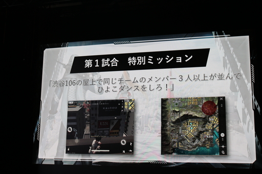 画像ギャラリー No.024のサムネイル画像 / eスポーツへの参入も発表された「荒野行動一周年感謝祭」フォトレポート