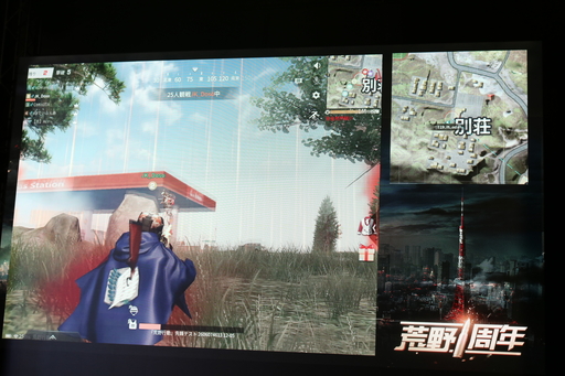 画像ギャラリー No.026のサムネイル画像 / eスポーツへの参入も発表された「荒野行動一周年感謝祭」フォトレポート