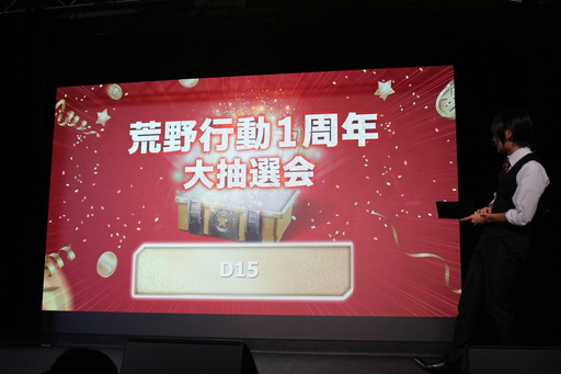 画像ギャラリー No.030のサムネイル画像 / eスポーツへの参入も発表された「荒野行動一周年感謝祭」フォトレポート