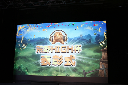 画像ギャラリー No.031のサムネイル画像 / eスポーツへの参入も発表された「荒野行動一周年感謝祭」フォトレポート