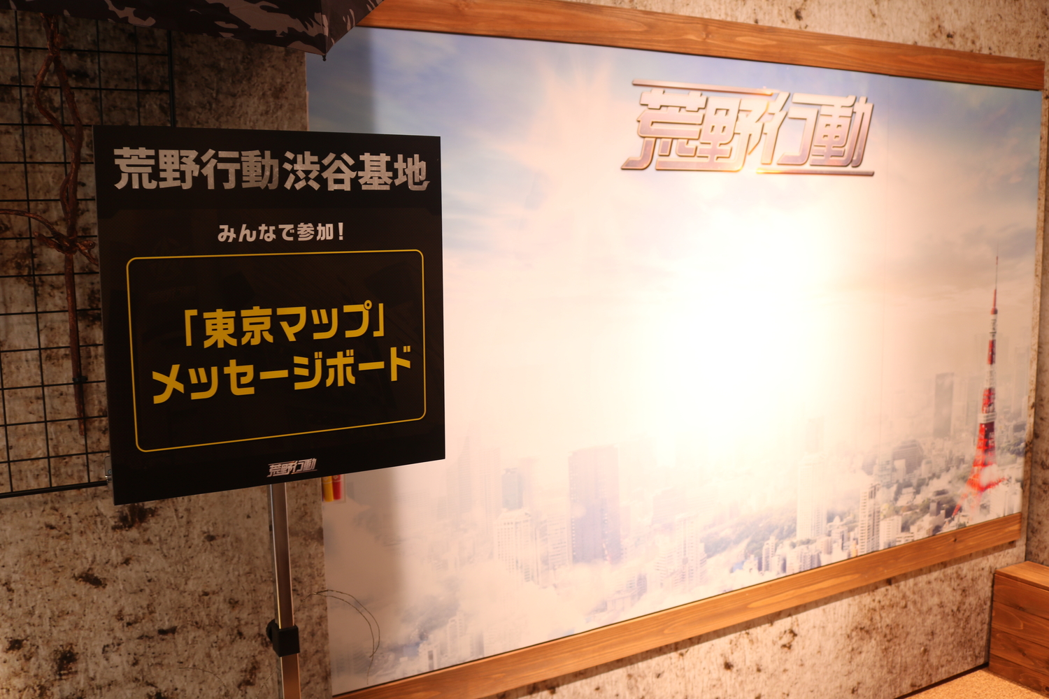 画像集 006 ポップアップストア 荒野行動 渋谷基地 がオープン トリックアートや限定グッズ