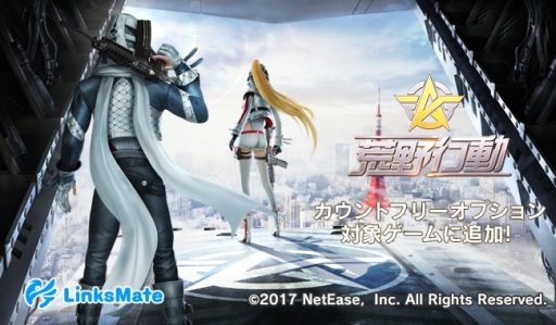 ���������꡼ No.001�Υ���ͥ������ / �ֹ����ư�פ�MVNO�����ӥ���LinksMate�פΥ�����ȥե꡼���ץ�����оݥ���ƥ�Ĥ��ɲ�