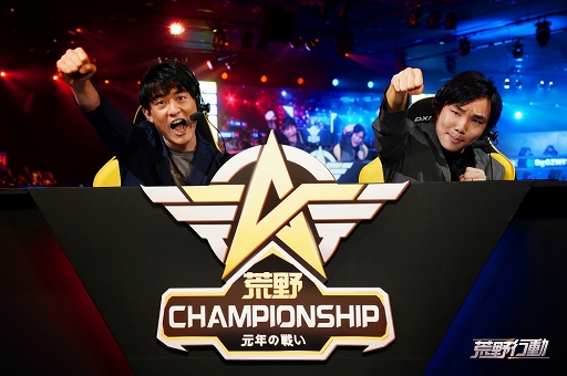 画像ギャラリー No.014のサムネイル画像 / 【PR】日本最強の称号を手にしたのは「ちーむえーけー!!」。東西の強豪チームが集結した「荒野Championship-元年の戦い」王者決定戦をレポート