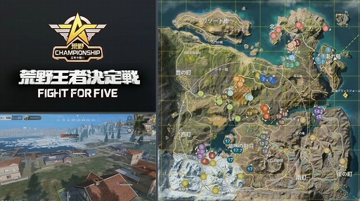 画像ギャラリー No.035のサムネイル画像 / 【PR】日本最強の称号を手にしたのは「ちーむえーけー!!」。東西の強豪チームが集結した「荒野Championship-元年の戦い」王者決定戦をレポート