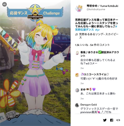 画像ギャラリー No.003のサムネイル画像 / 「TikTok」,“#荒野行動”の再生数が20億を突破