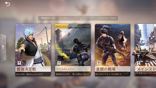 金さえもらえれば何でもやる 万事屋銀ちゃん が嵐の半島に上陸中 荒野行動 Knives Out 銀魂 が本日スタート