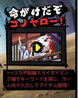 画像ギャラリー No.012のサムネイル画像 / “金さえもらえれば何でもやる”「万事屋銀ちゃん」が嵐の半島に上陸中。「荒野行動-Knives Out-」×「銀魂」が本日スタート