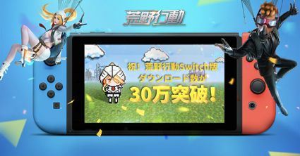 画像ギャラリー No.003のサムネイル画像 / 「荒野行動」,YouTube FanFest参加などの活動を振り返り,プレイヤーに感謝の気持ちを届けるレポートを公開