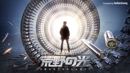 画像ギャラリー No.008のサムネイル画像 / 「荒野行動」,YouTube FanFest参加などの活動を振り返り,プレイヤーに感謝の気持ちを届けるレポートを公開