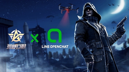 画像ギャラリー No.013のサムネイル画像 / 【PR】「荒野行動」は「OpenChat」導入で何が変わった? LINEとNetEase Gamesそれぞれのキーマンに聞く