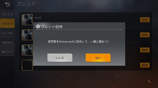 画像ギャラリー No.023のサムネイル画像 / 【PR】「荒野行動」は「OpenChat」導入で何が変わった? LINEとNetEase Gamesそれぞれのキーマンに聞く