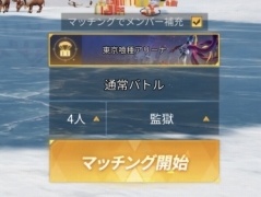 画像ギャラリー No.014のサムネイル画像 / 開始地点で「僕のだぞッッッ!!!」は控えよう。「荒野行動」×アニメ「東京喰種 トーキョーグール」コラボ限定特別モードを紹介