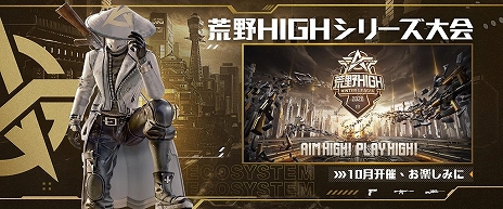 画像ギャラリー No.006のサムネイル画像 / 「荒野行動」の大会主催者や選手,ファンなどすべての関係者に相互利益をもたらす“eスポーツエコシステム構築計画”が発表