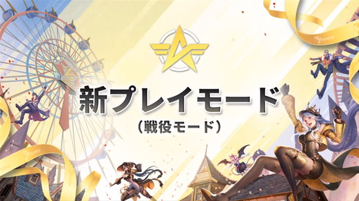 画像ギャラリー No.018のサムネイル画像 / 【PR】手越祐也さんが新マップを体験した「荒野行動-Knives Out-」3周年記念イベントレポート。「荒野HD」開発の発表も