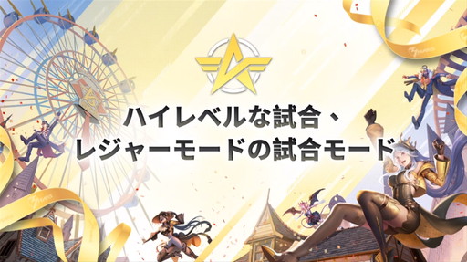 画像ギャラリー No.020のサムネイル画像 / 【PR】手越祐也さんが新マップを体験した「荒野行動-Knives Out-」3周年記念イベントレポート。「荒野HD」開発の発表も