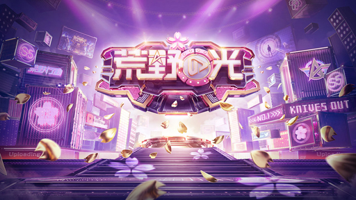 ゲーム実況 で変わる人生 荒野行動の人気実況者が語る 自己実現を叶えられる道 とは