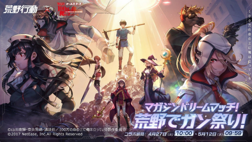 ���������꡼ No.003�Υ���ͥ������ / �ֹ����ư�סߡ֥ޥ������4�祳��ܤ�ȯɽ���ʷ�ε�͡��Ϥ���ΰ��⡤100����̿�ξ�˲���Ω�äƤ��롤FAIRY TAIL���о�