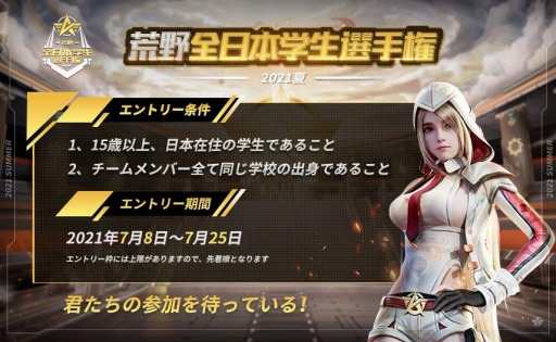 ���������꡼ No.001�Υ���ͥ������ / �ֹ��������ܳ������긢 2021�ơפ�7��8��˳��š�7��8����ꥨ��ȥ꡼���դ򳫻�