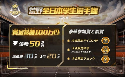 ���������꡼ No.004�Υ���ͥ������ / �ֹ��������ܳ������긢 2021�ơפ�7��8��˳��š�7��8����ꥨ��ȥ꡼���դ򳫻�