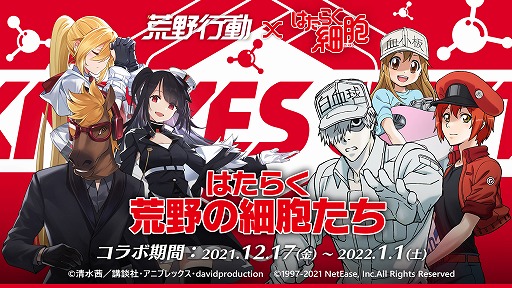 画像ギャラリー No.001のサムネイル画像 / 「荒野行動」でTVアニメ“はたらく細胞”とのコラボイベントがスタート