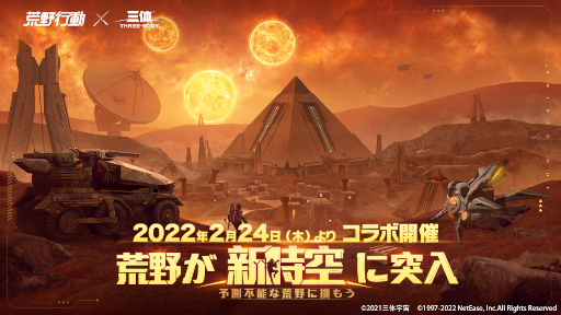 ���������꡼ No.001�Υ���ͥ������ / �ֹ����ư�ס�����Ĺ��SF����Ȼ��ΡɤȤΥ���ܥ��٥�Ȥ�������곫��