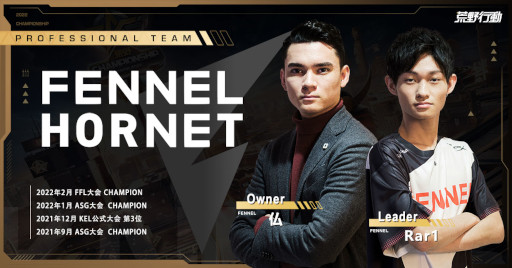 画像ギャラリー No.004のサムネイル画像 / 「荒野行動」,“2022荒野CHAMPIONSHIP-栄光の刻”の予選を本日14時からスタート