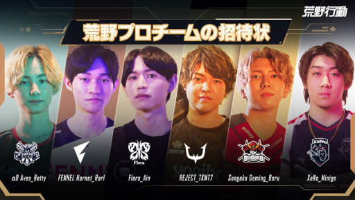 画像ギャラリー No.006のサムネイル画像 / 「荒野行動」,“2022荒野CHAMPIONSHIP-栄光の刻”の予選を本日14時からスタート