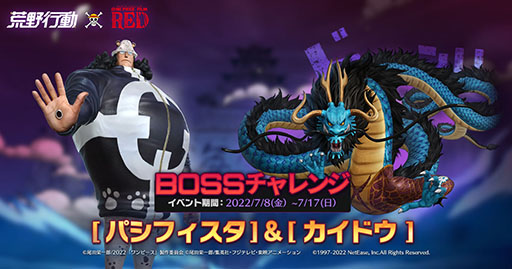 ���������꡼ No.003�Υ���ͥ������ / �ֹ����ư�פȱǲ��ONE PIECE FILM RED�פΥ���ܤ����Ϥˡ������ΰ�̣��Ƹ����������䥫���ɥ����ĩ���PvE����ƥ�Ĥ��Ѱ�