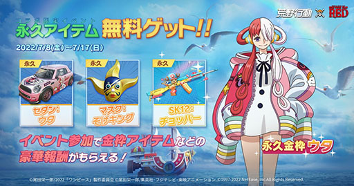 ���������꡼ No.004�Υ���ͥ������ / �ֹ����ư�פȱǲ��ONE PIECE FILM RED�פΥ���ܤ����Ϥˡ������ΰ�̣��Ƹ����������䥫���ɥ����ĩ���PvE����ƥ�Ĥ��Ѱ�