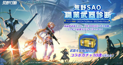 ꡼ No.001 | ֹưסߡSAOץܤ731鳫ϡSAOǤ俷쥸㡼⡼ɡȶܲԷɤ