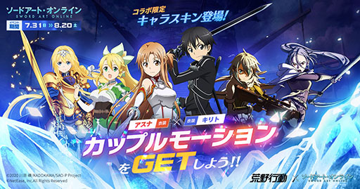 画像ギャラリー No.003のサムネイル画像 / 「荒野行動」と「ソードアート・オンライン」の初コラボが本日スタート。キリトら登場キャラを再現した衣装や武具が登場