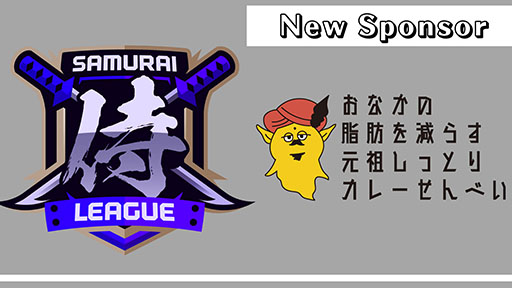 画像ギャラリー No.001のサムネイル画像 / おなかの脂肪を減らす元祖しっとりカレーせんべいが「荒野行動」公認大会“侍リーグ”のスポンサーに就任