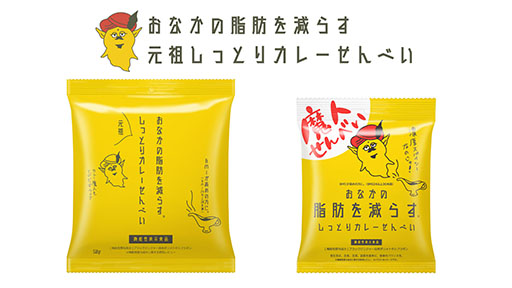画像ギャラリー No.004のサムネイル画像 / おなかの脂肪を減らす元祖しっとりカレーせんべいが「荒野行動」公認大会“侍リーグ”のスポンサーに就任