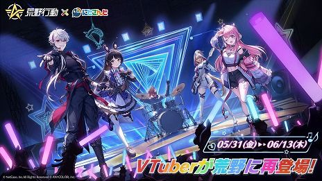 画像ギャラリー No.001のサムネイル画像 / 「荒野行動」×「にじさんじ」コラボイベント第3弾がスタート。葛葉さん,笹木咲さん,月ノ美兎さんのコラボアイテムが登場