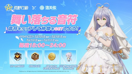 画像ギャラリー No.003のサムネイル画像 / 「荒野行動」中国語ボーカロイドの洛天依(ルォ・テンイ)とのコラボを開始。コラボ衣装「洛天依:瑠璃の羽衣」登場