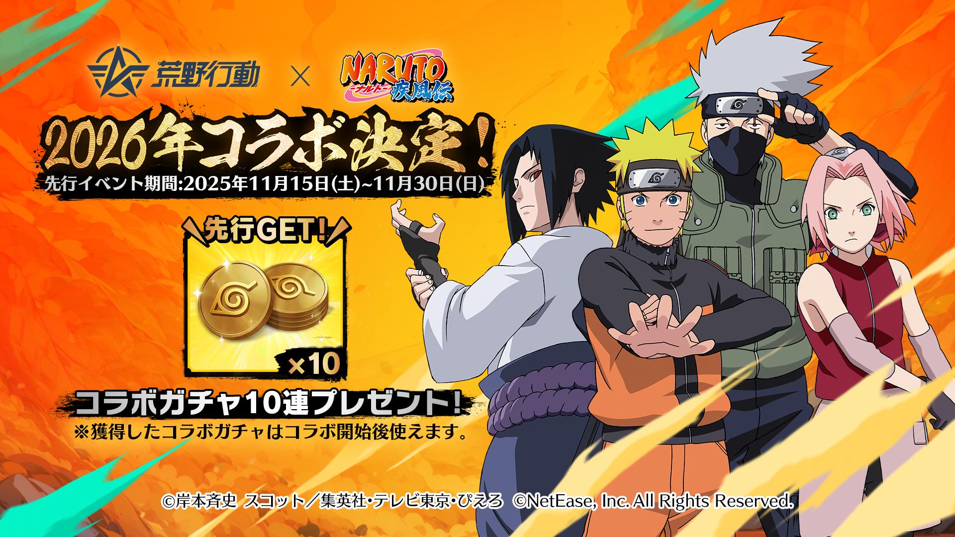 ꡼ No.002 | ֹưסߡNARUTO-ʥ- ץܤ2026ǯ˳šʥȡ顤餬路ǦθǤ