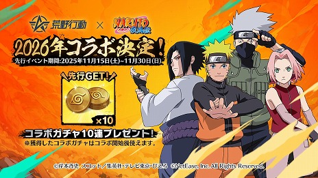 画像ギャラリー No.004のサムネイル画像 / 「荒野行動」×「NARUTO-ナルト- 疾風伝」コラボを2026年内に開催。ナルト,サスケ,サクラ,カカシらが参戦し,忍者走りを体験できる