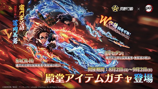画像ギャラリー No.002のサムネイル画像 / 「荒野行動」×「鬼滅の刃」コラボイベント第2弾が本日スタート。3Dマップで“呼吸”を操って鬼と戦う限定モード「無限城激闘」が実装
