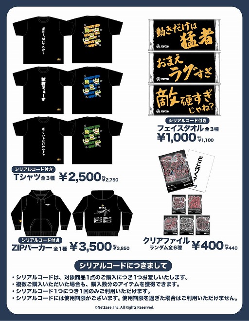 画像ギャラリー No.002のサムネイル画像 / 「荒野行動」×「ドン・キホーテ」コラボが本日スタート。巨大ンペンとの記念撮影でアイテムが手に入るチャンス