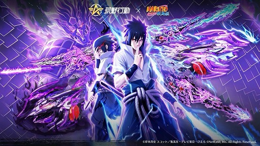 画像ギャラリー No.002のサムネイル画像 / 「荒野行動」×「NARUTO-ナルト- 疾風伝」コラボ第2弾が本日スタート。敵車両を妨害する車両スキル「月読」を持つSP枠EVセダンが登場