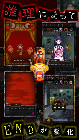 脱出ゲーム 嘘つきゲーム