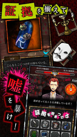 脱出ゲーム 嘘つきゲーム