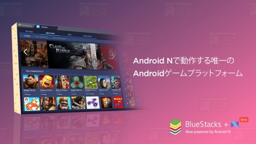 Bluestacks の端末情報を変更する方法 Lonely Mobiler