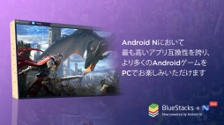 ꡼ No.004 | PCAndroidץ꤬ưBlueStacks +NפOBT