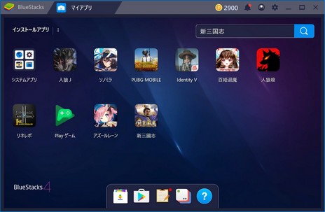 ꡼ No.004Υͥ / AndroidѥPCͷ٤BlueStacks 4פ꡼