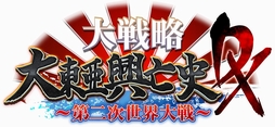 画像ギャラリー No.001のサムネイル画像 / 3DS「大戦略 大東亜興亡史 DX〜第二次世界大戦〜」の発売日が3月15日から“今春”へ変更