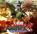 画像ギャラリー No.007のサムネイル画像 / 3DS「大戦略 大東亜興亡史 DX〜第二次世界大戦〜」の発売日が5月23日に決定。「大東亜興亡史」シリーズの最新作